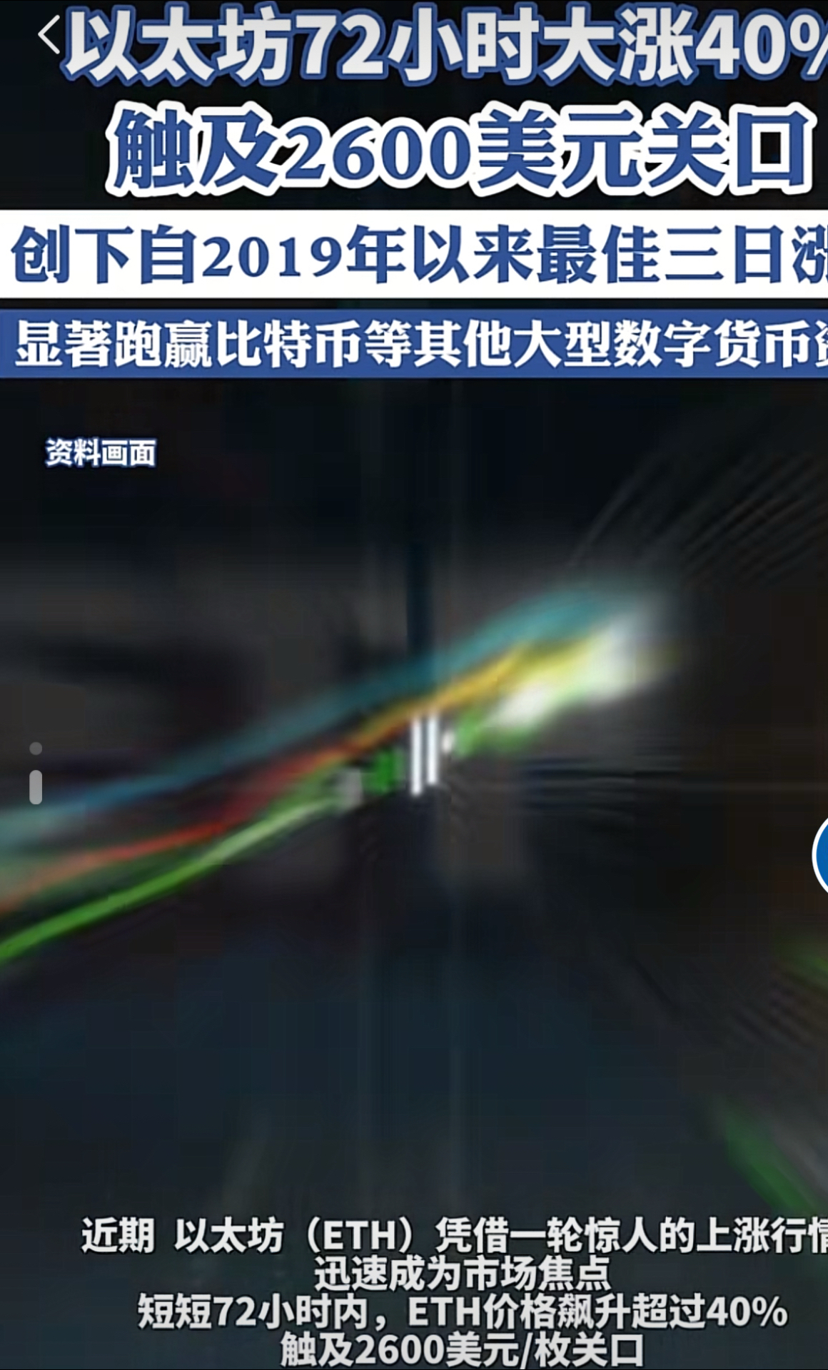 包含以太坊突然面临安全漏洞，亏损多达XRP万美元，市场关注的词条-九游娱乐APP