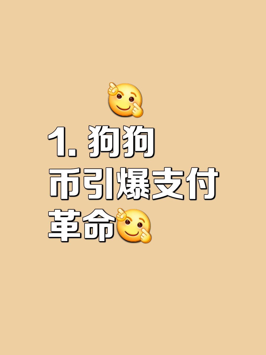 狗狗币官方面向外界公布与290携手，开启元宇宙新纪元！的简单介绍-九游官网